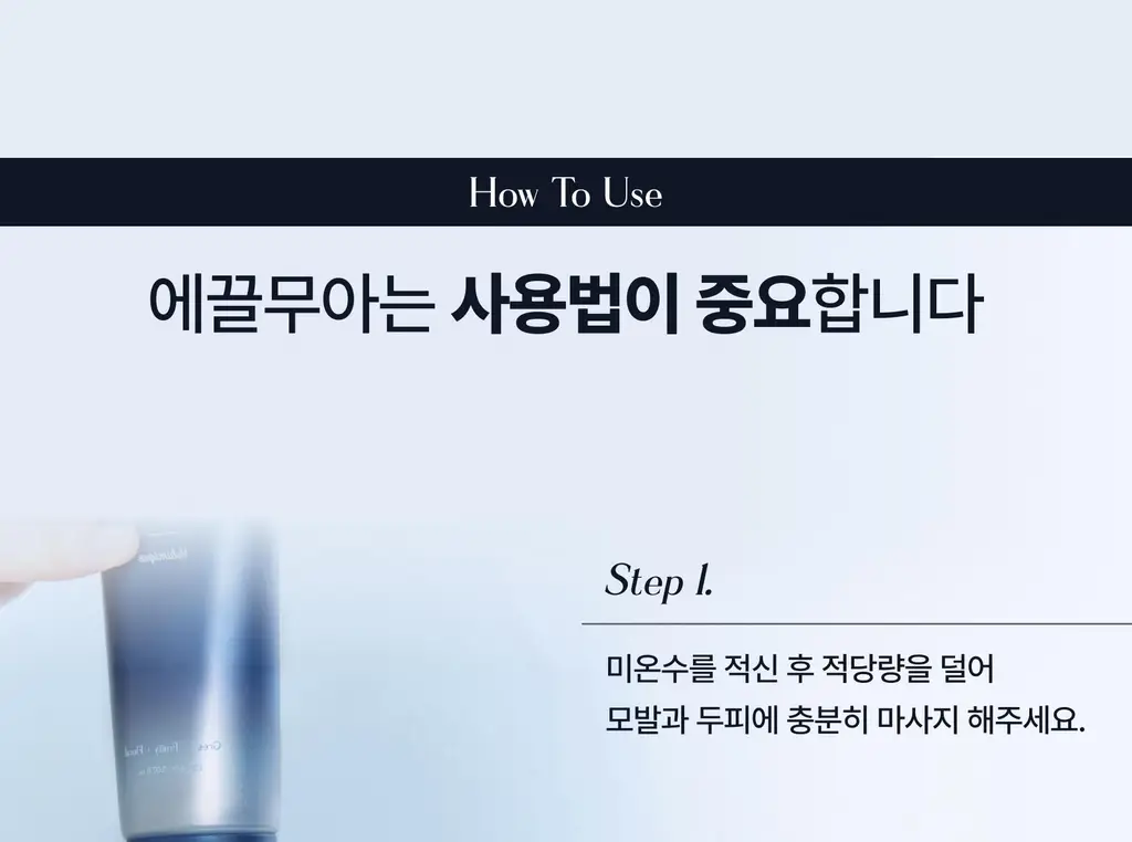 [하늘 PICK/두피겸용쿨링] 에끌무아 더블트러플 탈모케어 퍼퓸 트리트먼트 150ml 상세페이지 54